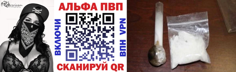наркотики  Красный Кут  кракен сайт  Альфа ПВП VHQ 