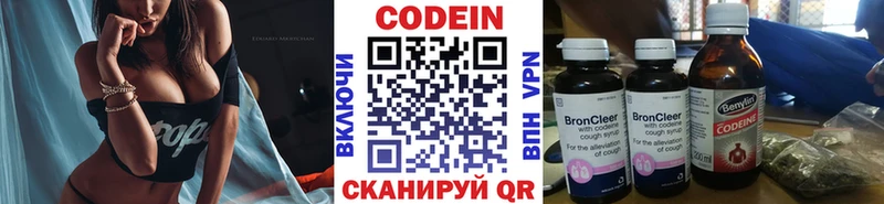 Кодеиновый сироп Lean Purple Drank  закладки  KRAKEN онион  Красный Кут 