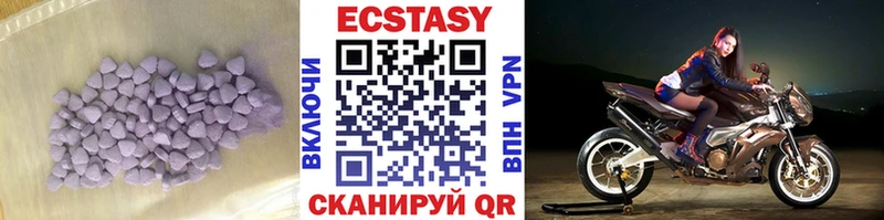 Экстази таблы  Красный Кут 