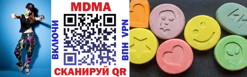 MDMA VHQ  закладки  Красный Кут 