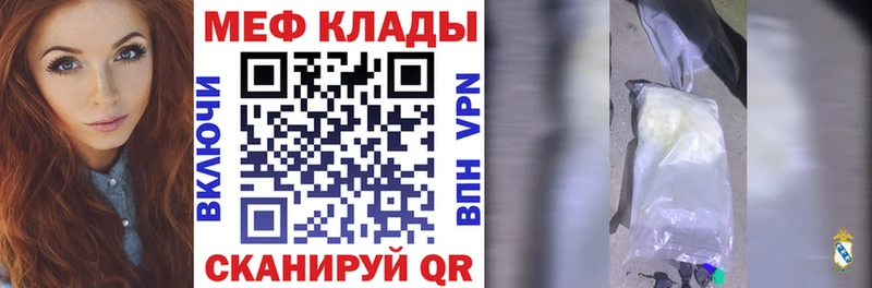 наркотики Красный Кут МЕФ мука